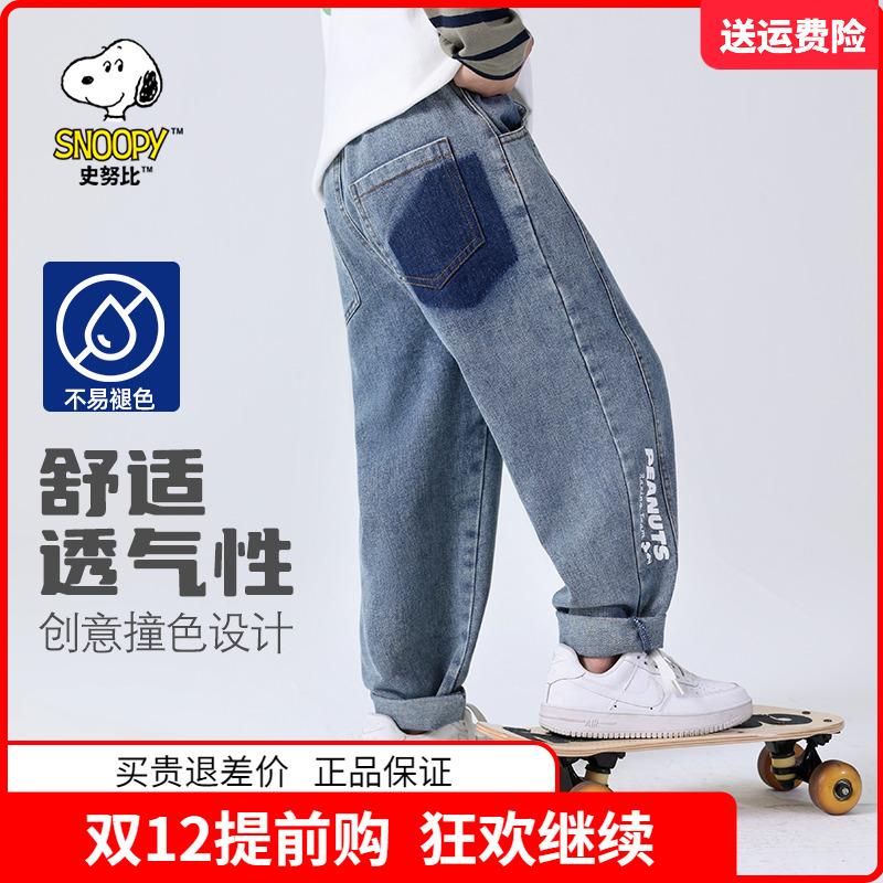 正品史努比童装男童牛仔裤儿童秋季休闲裤男孩春秋长裤宝宝老爹裤