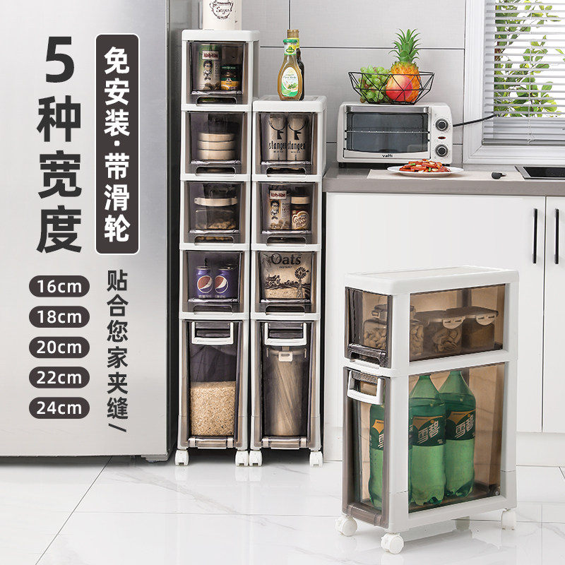 夹缝收纳柜20cm厨房卫生间多层抽屉式塑料边柜窄缝隙置物柜子