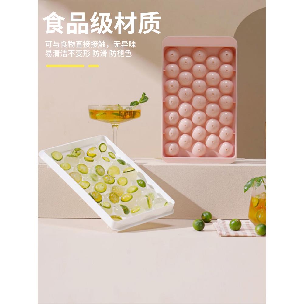 自制冰块模具食品级圆球形冰格家用冻冰块制冰盒冰袋果冻食用冰箱
