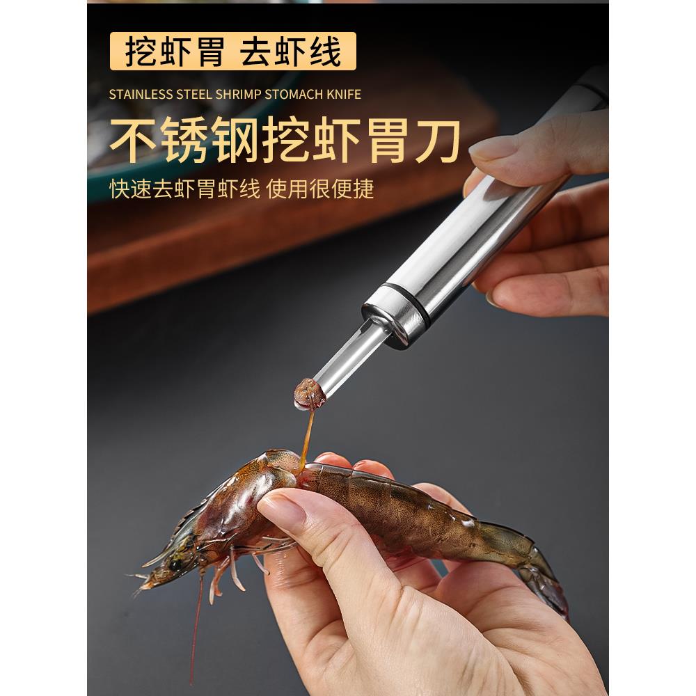 不锈钢虾线剔除刀挖虾胃剥虾壳取虾线神器挑去虾线开虾背龙眼去核
