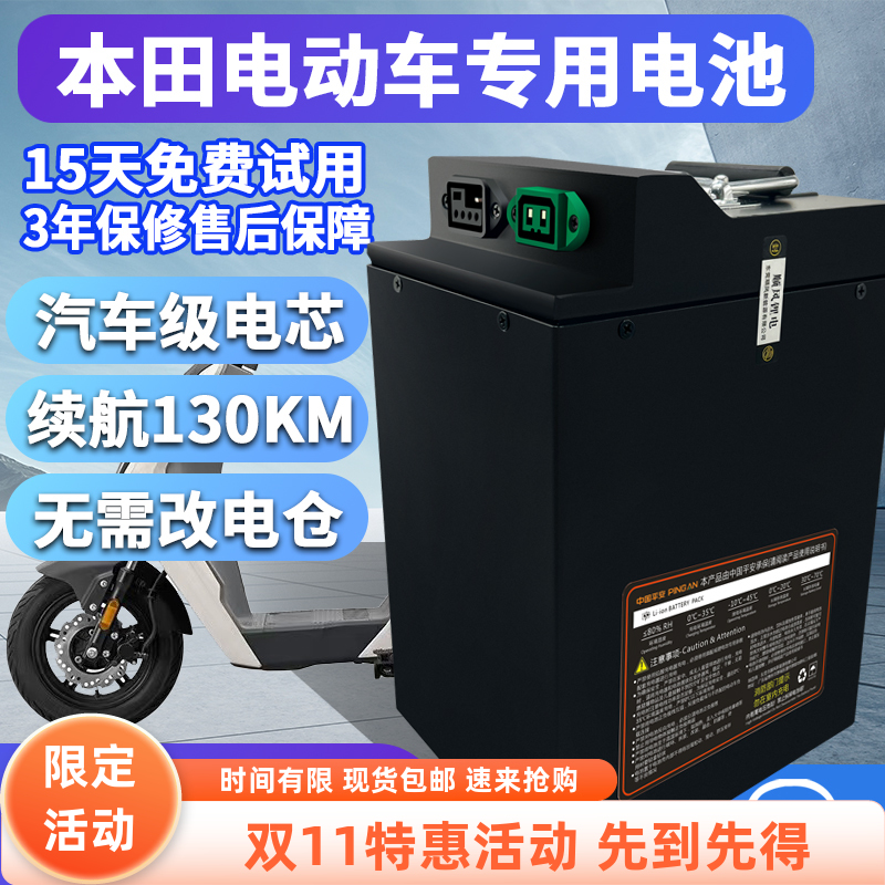 锂电池本田UBES07S08祖玛星恒