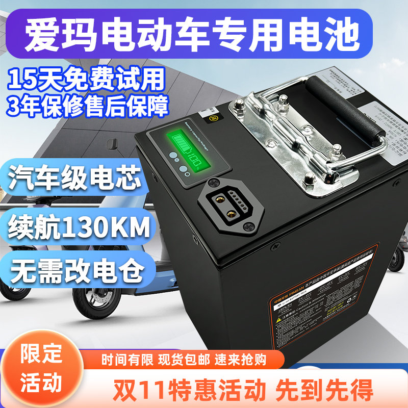 直销爱玛AM1U2小玛S1爱度E350U12YOYO小豆豆锂电池48V电动车