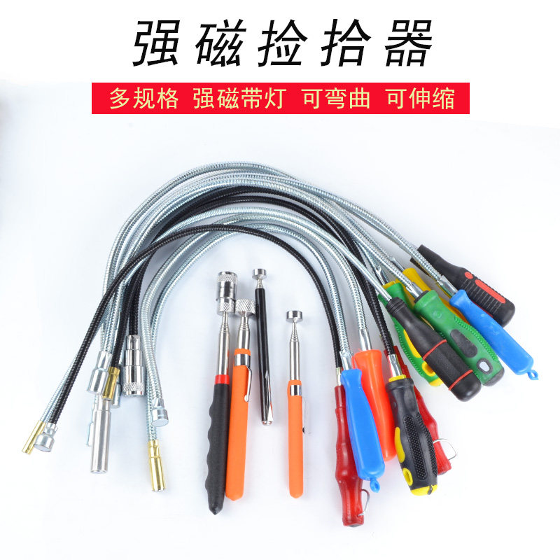 捡拾器磁棒磁力棒螺丝拾捡器LED带灯吸杆磁铁棒吸力棒吸螺丝磁铁