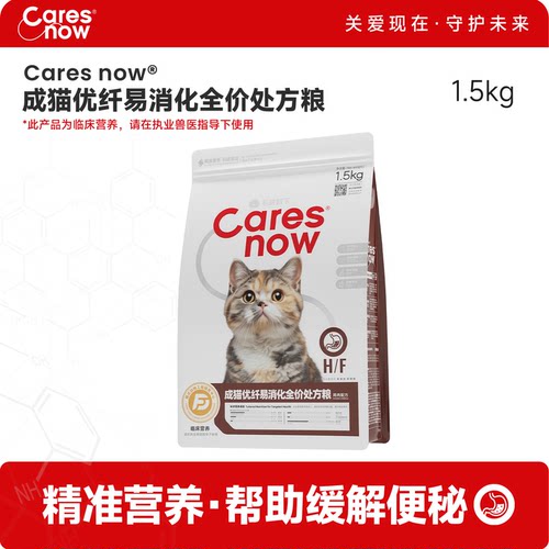 卡尔思Caresnow成猫优纤易消化全价处方粮