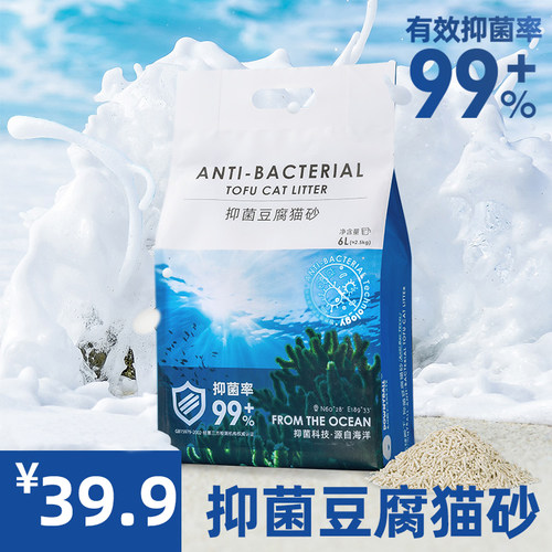 抑菌除臭无尘原味公斤豆腐猫砂