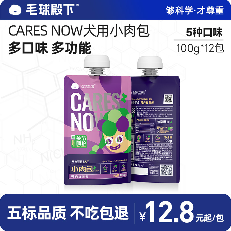 狗狗零食罐头湿粮补充营养增肥