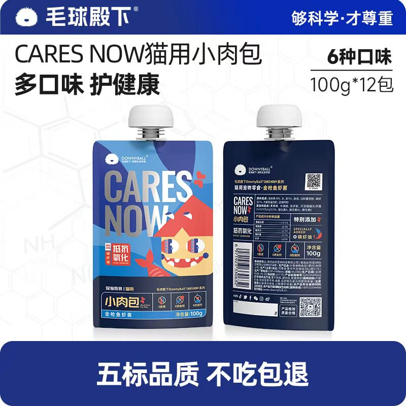 猫咪零食猫罐头成猫补充营养增肥图片