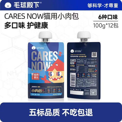 猫咪零食猫罐头成猫补充营养增肥