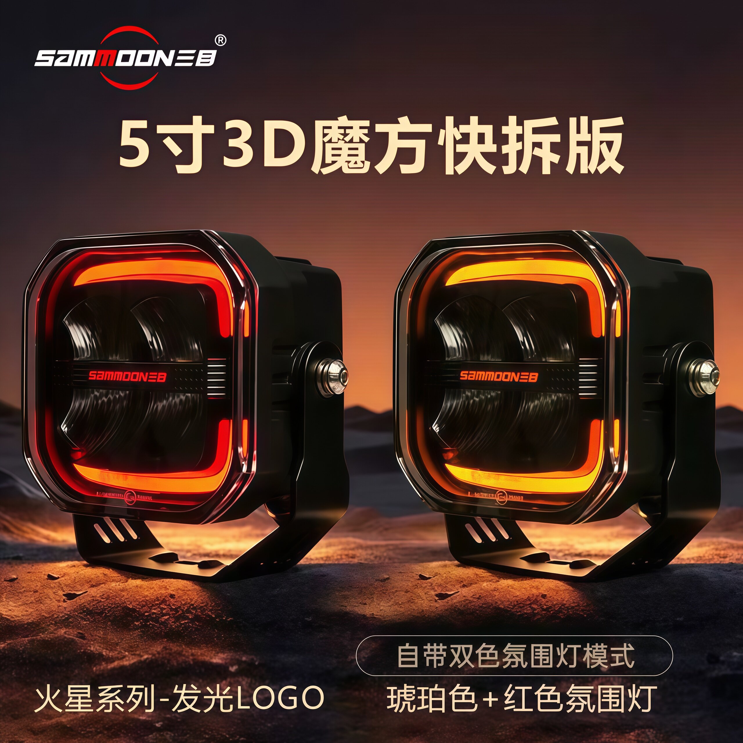 三目5寸3D魔方3寸精灵快拆版