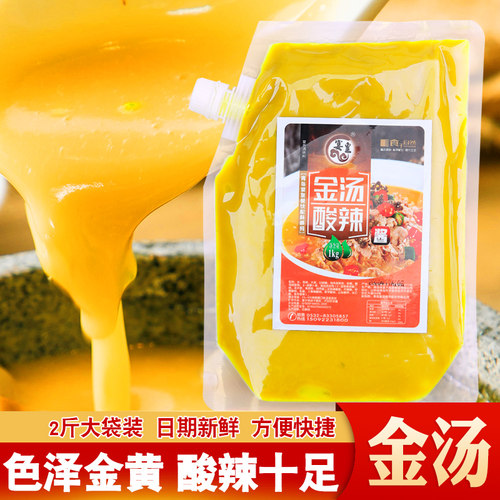 肥牛腌料肥牛腌料商用金汤酸辣酱