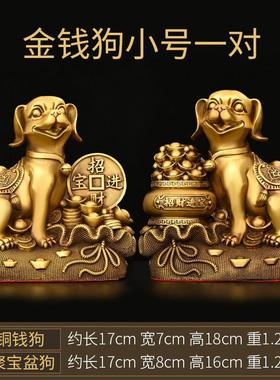 铜狗摆件纯铜金钱狗生肖狗聚宝盆狗家居办公室桌面装饰大号钱袋i.