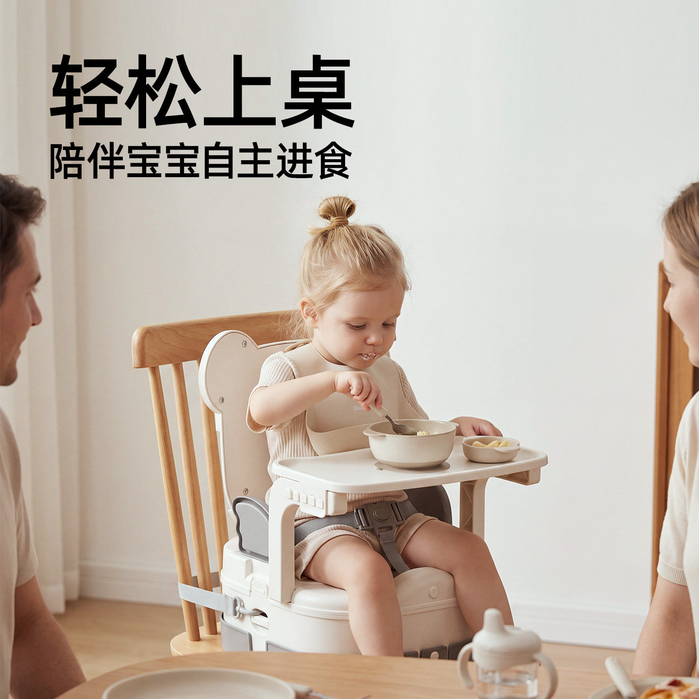 彼彼熊宝宝塑料靠背多功能餐椅