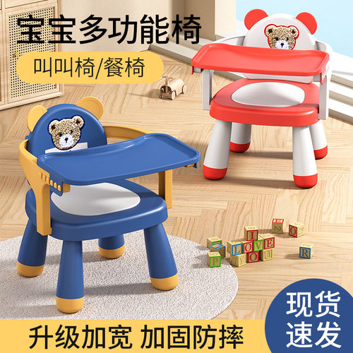 稳坐不翻儿童椅彼彼熊加固防摔