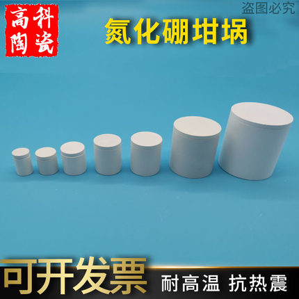 氮化硼坩埚真空炉耐高温荧光粉烧结高纯BN舟管棒结构件异型件定制