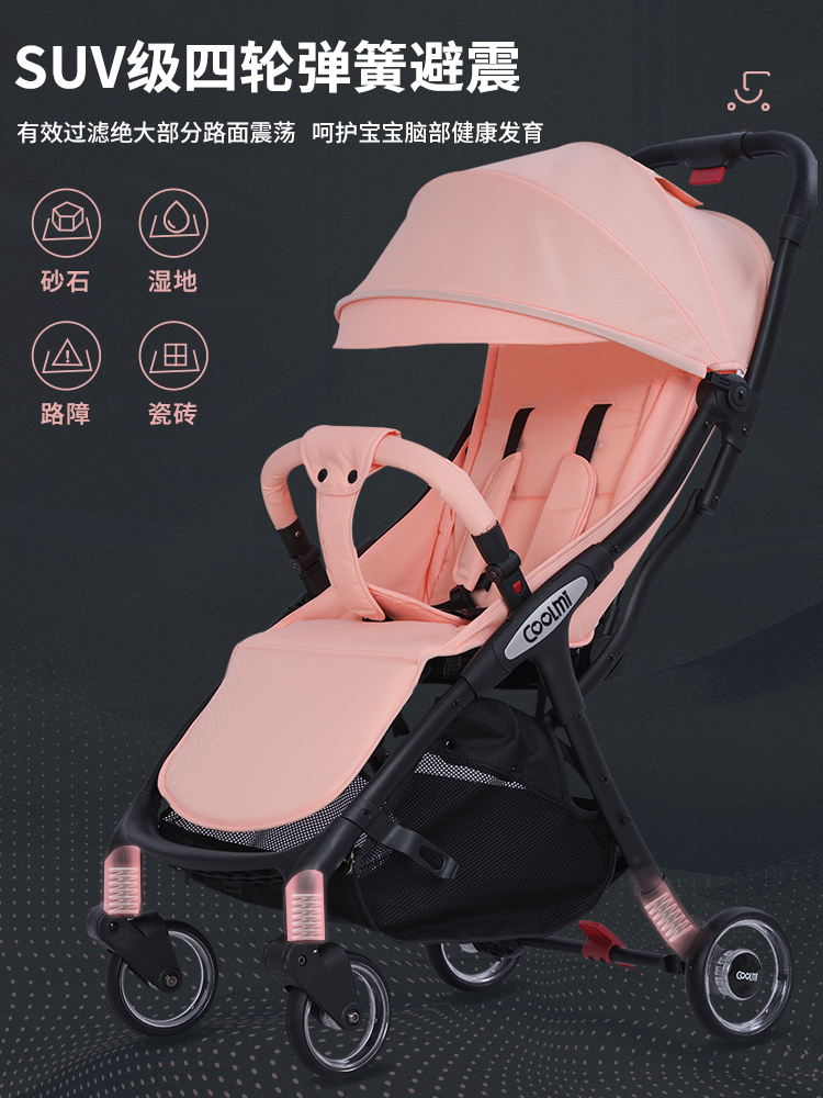 coolmi婴儿推车一键折叠可坐躺超轻便携四轮避震上飞机口袋宝宝