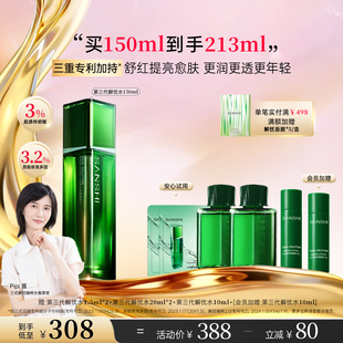 解忧水精华修护保湿 三式 水抗皱护肤水提亮爽肤水精华水 Papi酱