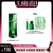 第三代解忧精粹水精华水湿敷水保湿 SANSHI三式 38爆品日