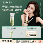 三式 U先试用 氨基酸糖脂洁面20g清洁洗面奶洁面乳小样试用装