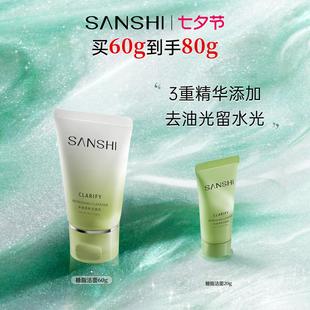 解忧氨基酸糖脂洁面乳60g温和清洁洗面奶女水润男士 三式 清爽控油