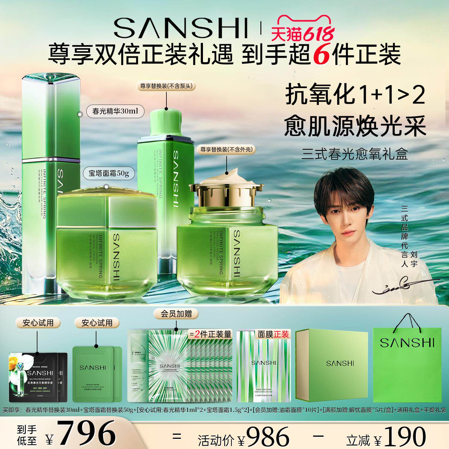 【520礼物】三式春光精华面霜套组保湿滋养紧致抗皱面部护肤套装