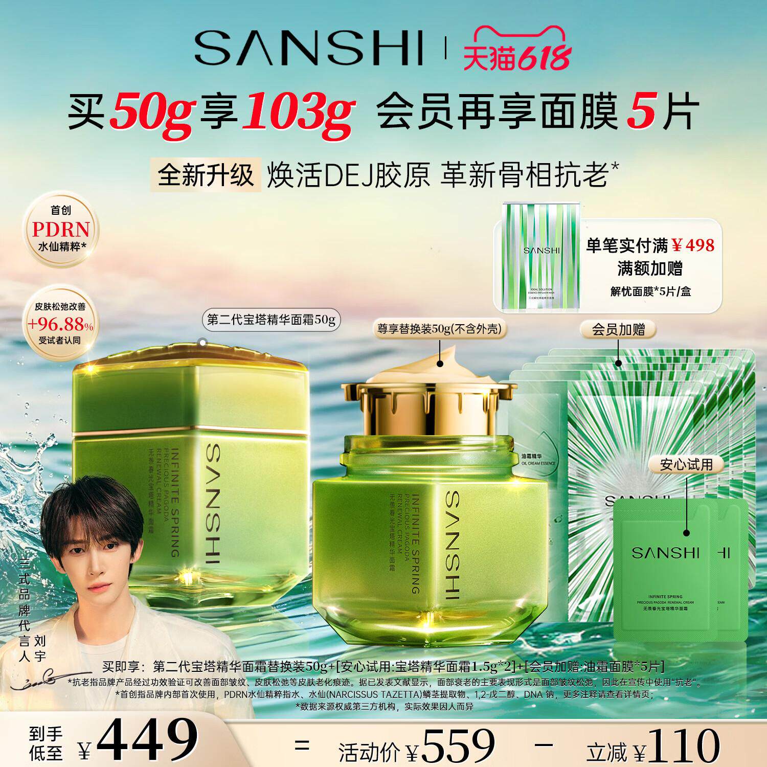 三式春光宝塔精华面霜DEJ胶原紧致滋润抗皱精华霜干皮秋冬护肤品