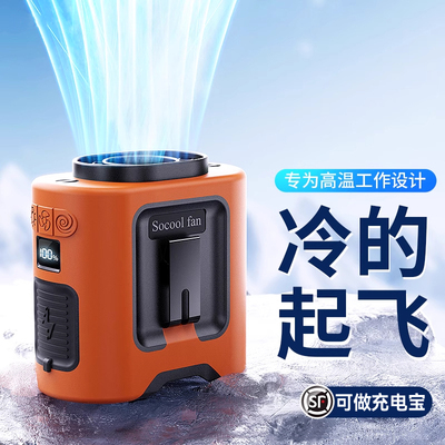 夹腰间挂腰风扇随身便携式户外工地制冷空调可穿戴消暑降温神器高
