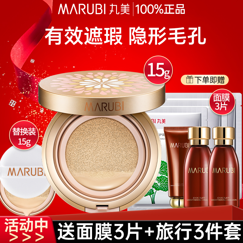 丸美鲜花气垫BB霜遮瑕补水保湿隔离cc霜粉底液干皮轻透官方正品女