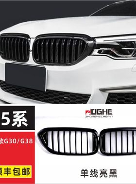 适配发光宝马5系中网i530LED中网525i改装带灯G60MG38尾翼G30格栅