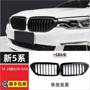 适配发光宝马5系中网i530LED中网525i改装 带灯G60MG38尾翼G30格栅