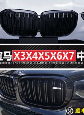 适配宝马X5中网X7X6改装F15F16年G05格栅G06外观E53e70黑E71前网