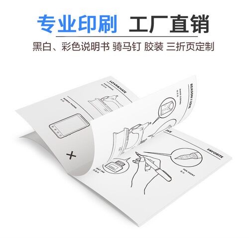 保修卡骑马钉彩色印刷定制三折