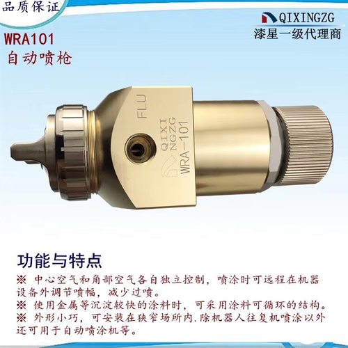 机械手自动喷枪机器人喷漆枪好用