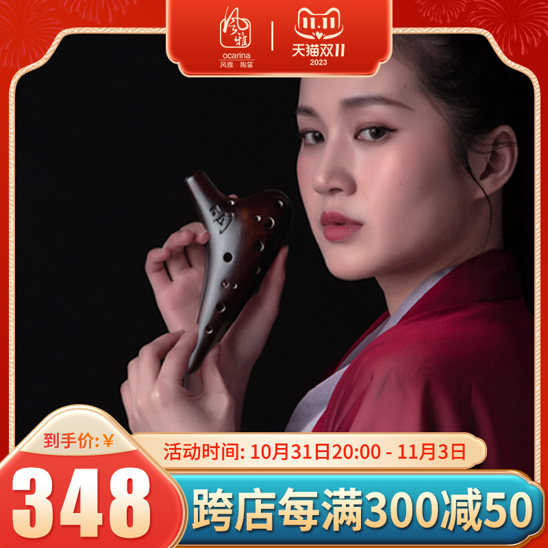 风雅陶笛 12孔AC陶笛熏烧专业演奏型初学十二中音c调考级送教材怎么样,好用不?
