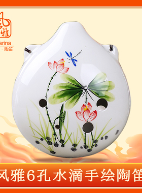 风雅陶笛6孔中音f调水滴手绘型六孔AF陶笛民族吹奏乐器初自学入门