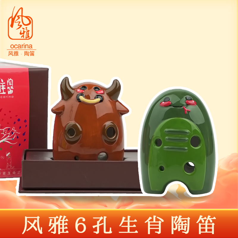 风雅陶笛6孔ac调福萌生中音