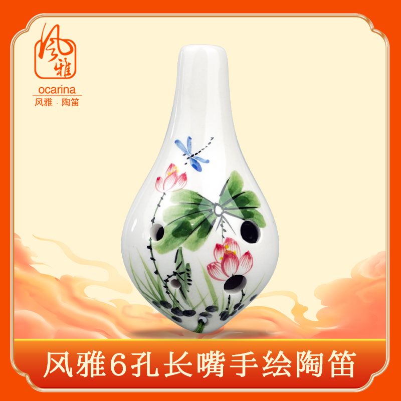 风雅陶笛长嘴高音手绘青白6孔