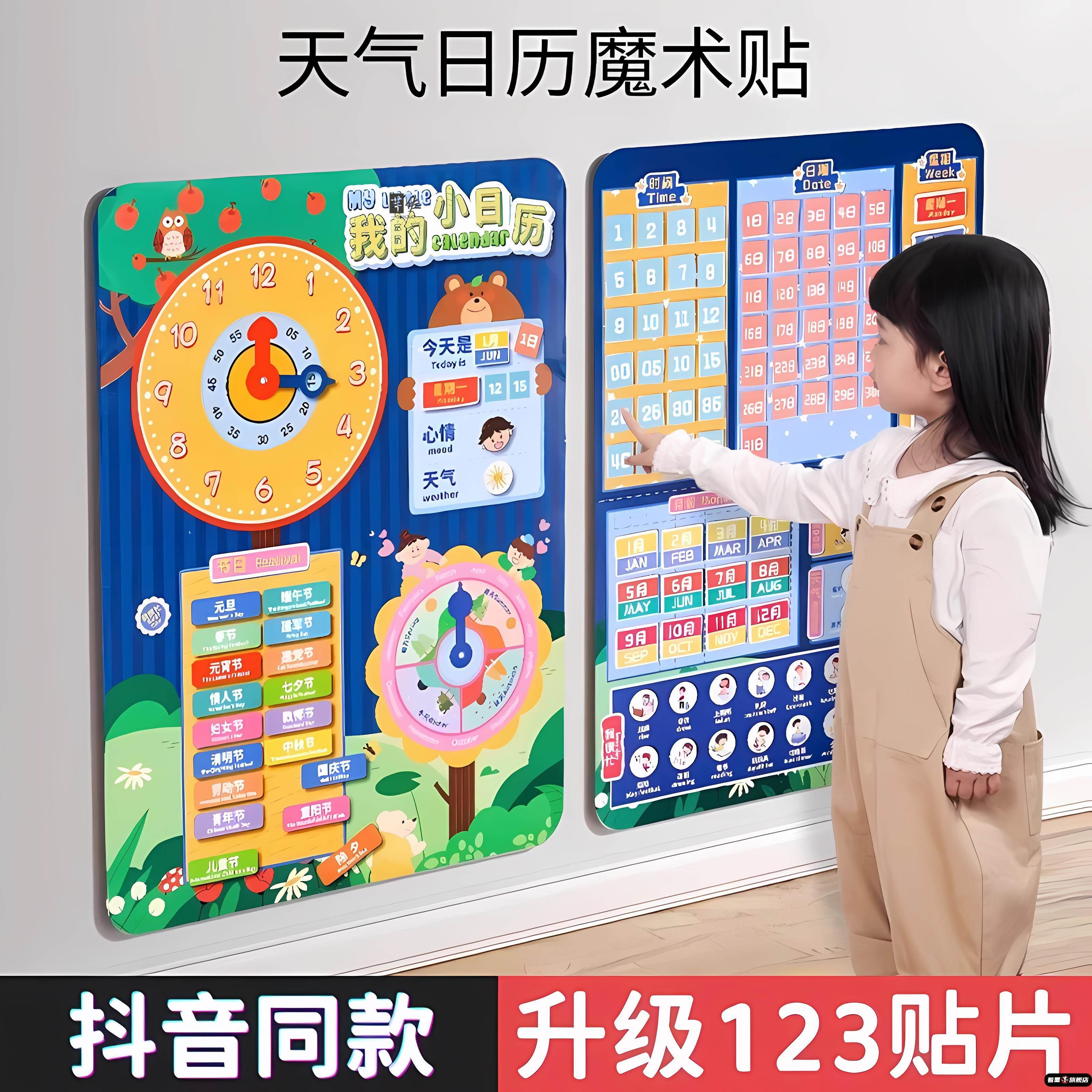 幼儿园我的小日历天气星期粘贴卡早教挂图儿