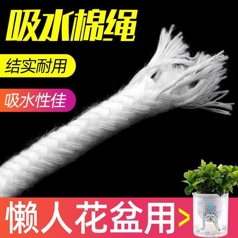 现货速发吸水棉绳水培吸水线棉绳阳台养花浇花自动吸水棉线盆栽植