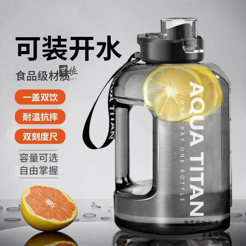 吨吨桶超大容量水杯2026新款男运动健身大水壶便携女户外太空杯子