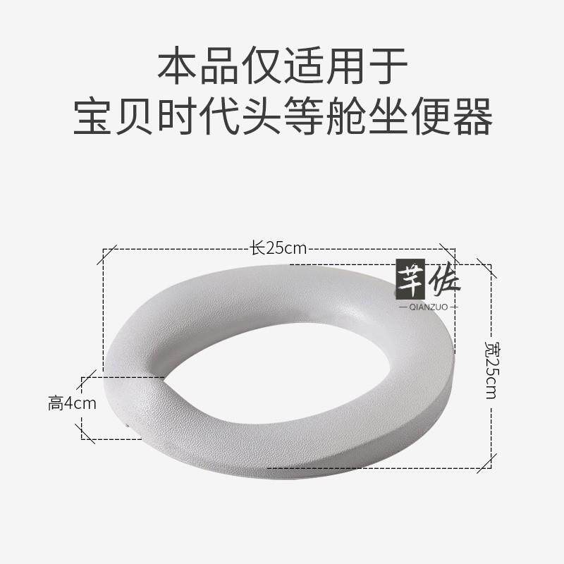 头等舱坐便器专用PU软垫儿童马桶垫子适配同款aag儿童坐便器座圈图片