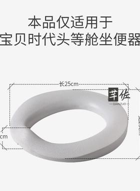 头等舱坐便器专用PU软垫儿童马桶垫子适配同款aag儿童坐便器座圈