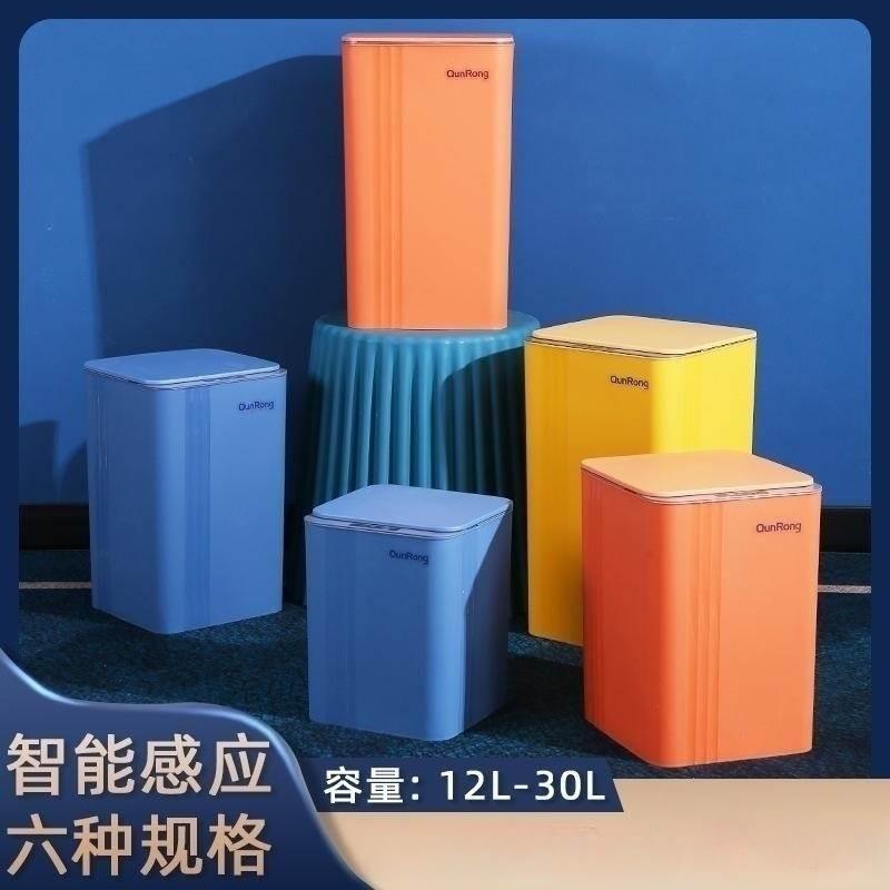 智能垃圾桶自动感应式家用厨房化妆室大号带盖子电动垃圾桶轻奢