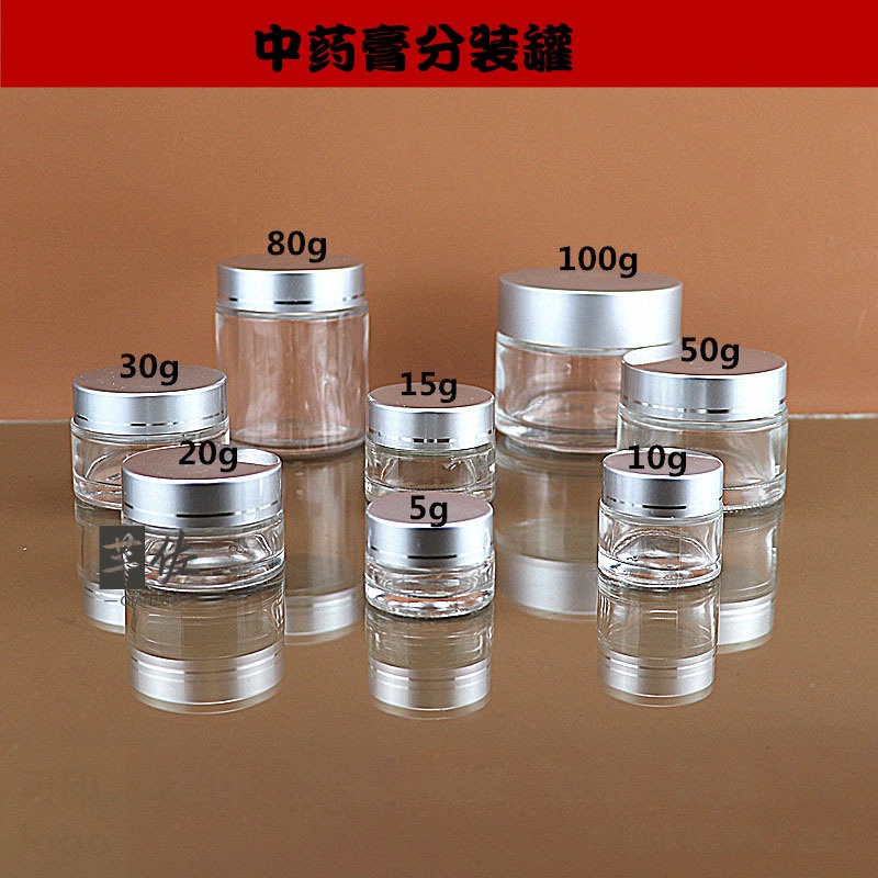 小药瓶空瓶子50克玻璃密封瓶5g30分装瓶中药药粉罐器装容器食品级