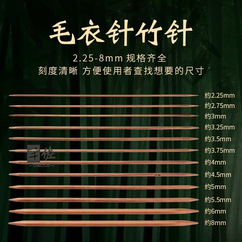毛衣竹针手工编织棒针diy工竹子炭化织实心木制细毛衣针加长套装