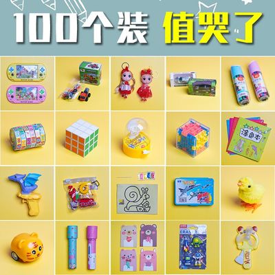 幼儿园跳蚤市场物品义卖玩具小商品小学生送给幼儿园小朋友的礼物