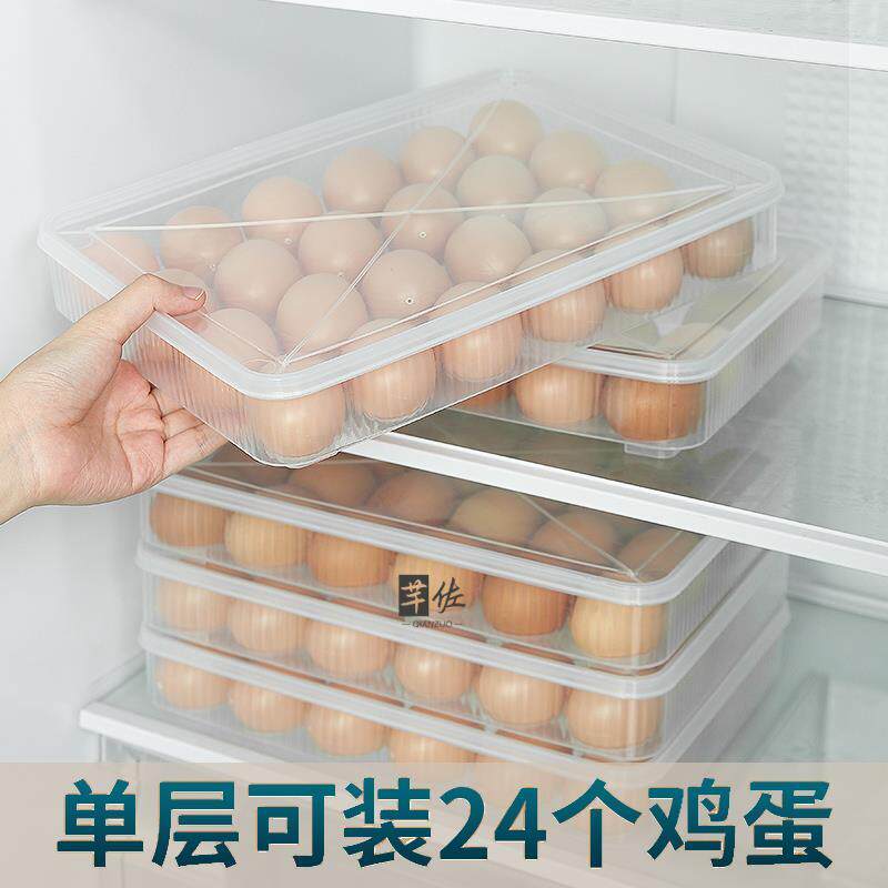 鸡蛋收纳盒家用冰箱用食品级保鲜放鸡蛋的盒子防摔装蛋盒蛋格筐托