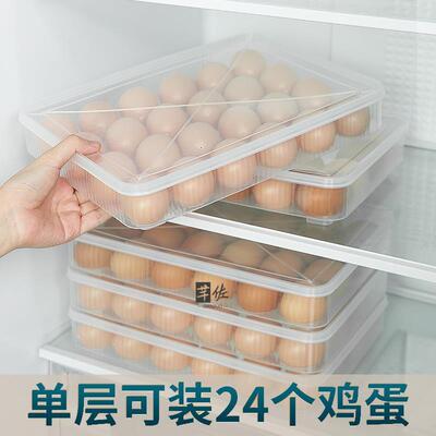 鸡蛋收纳盒家用冰箱用食品级保鲜放鸡蛋的盒子防摔装蛋盒蛋格筐托