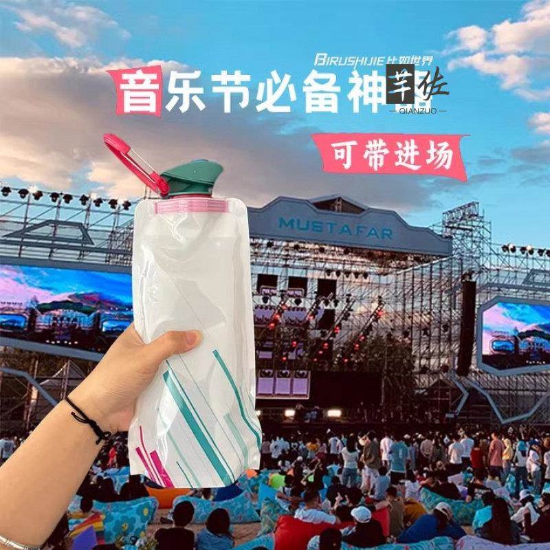 水袋音乐节演唱会软装饮水袋一次性户外折叠软水袋大容量奶茶饮料