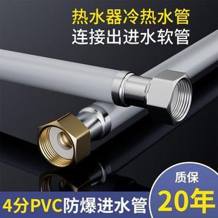 四分冷热水管软管耐高温防爆管热水器进出排水管马桶水龙头连接管