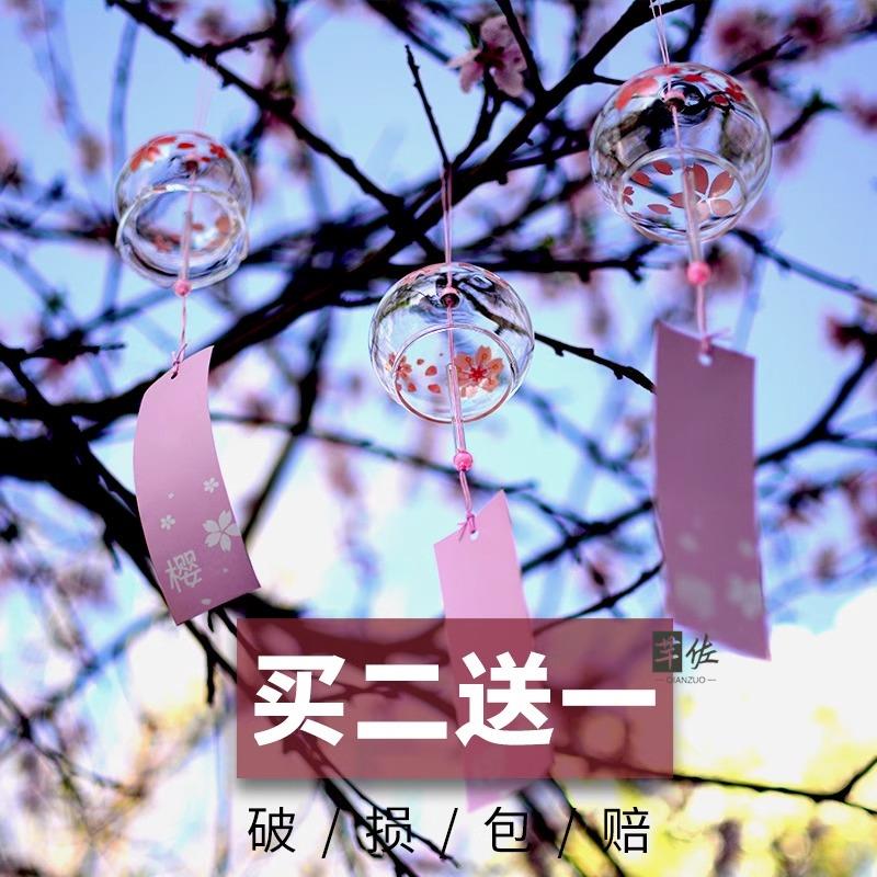 日式日本樱花风铃手工玻璃和风礼物挂件可爱小挂饰清新件卧室挂饰